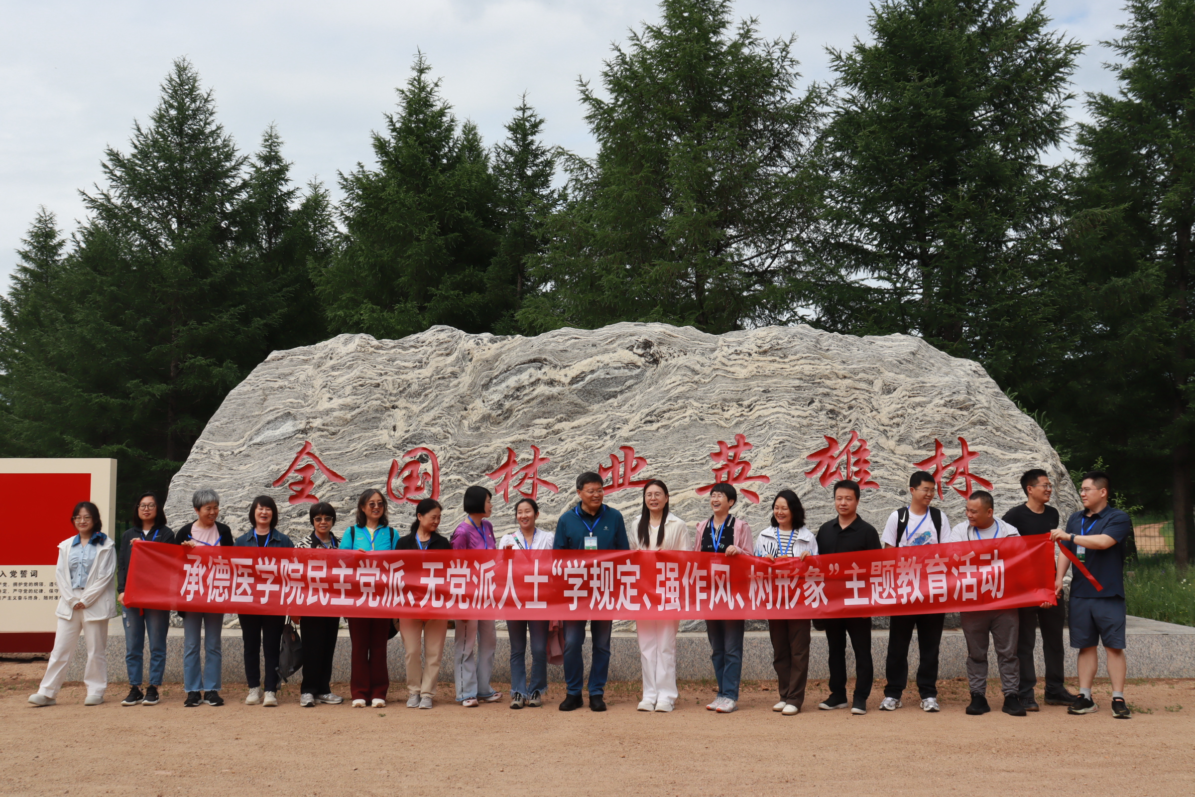 承德高校教育工作者进行为期两天的培训